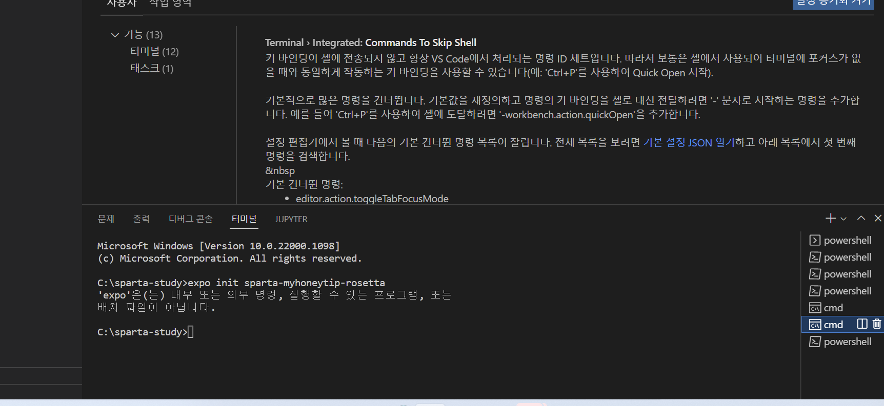 스파르타 즉문즉답